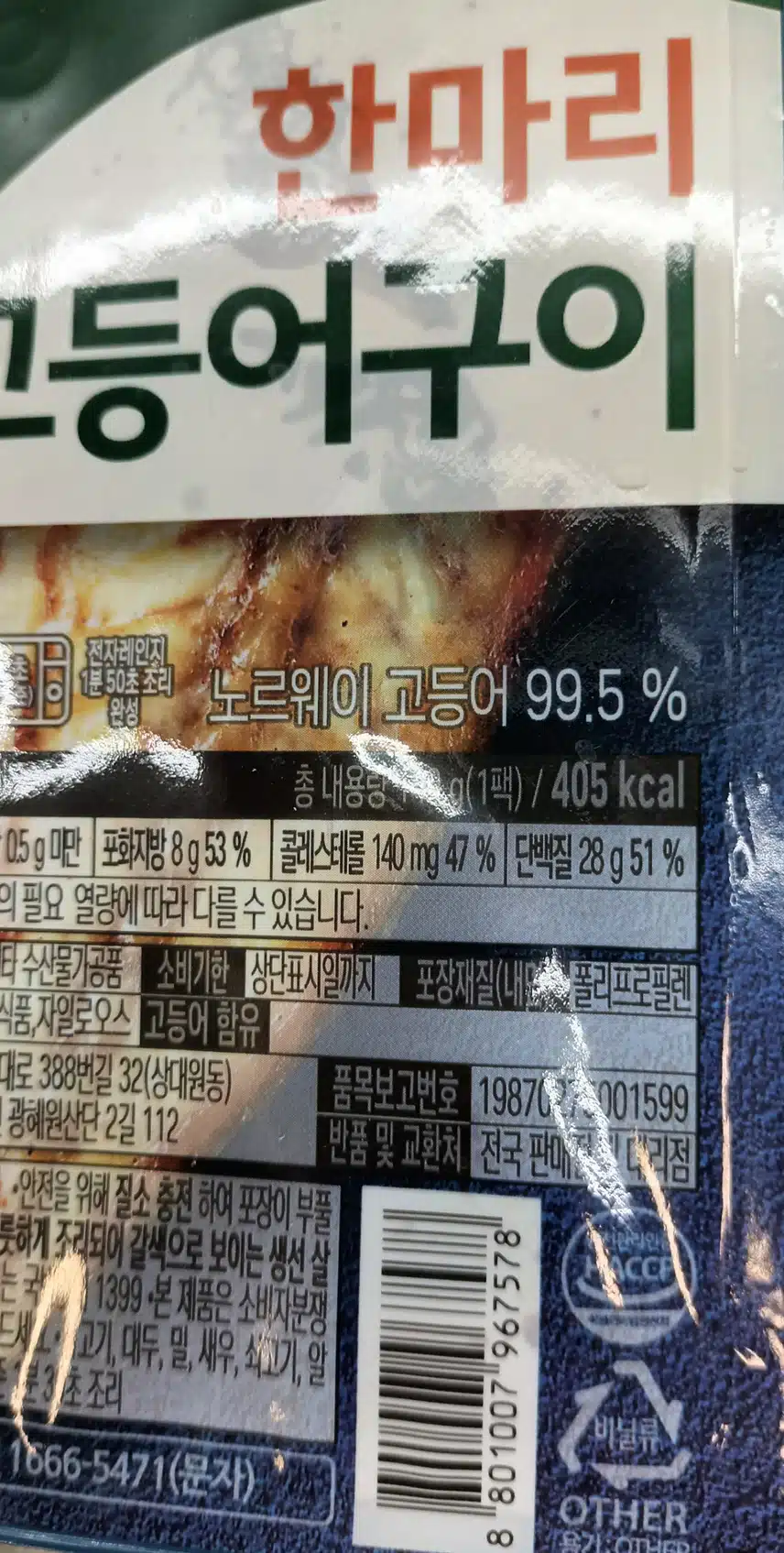 햅썹 인증4