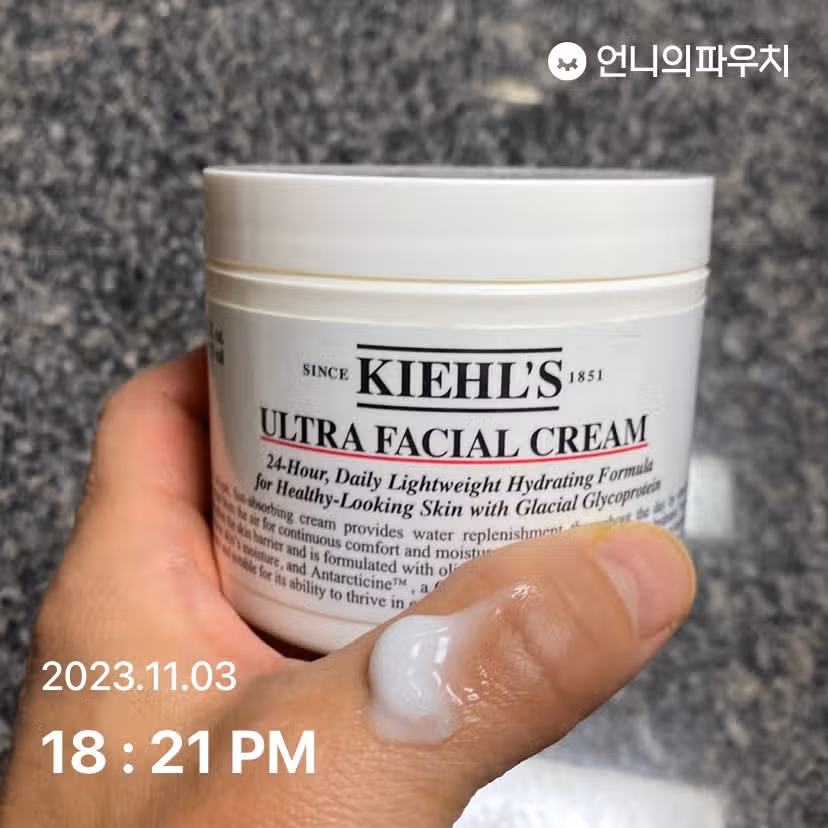 키엘수분크림