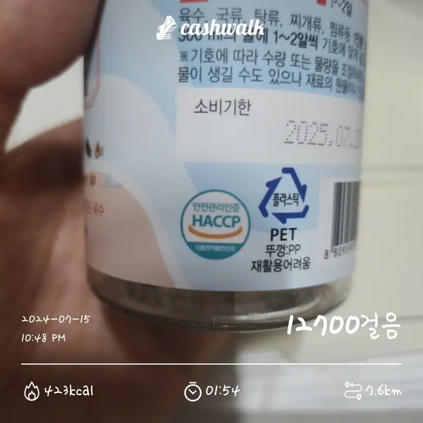 해썹 인증_0715
