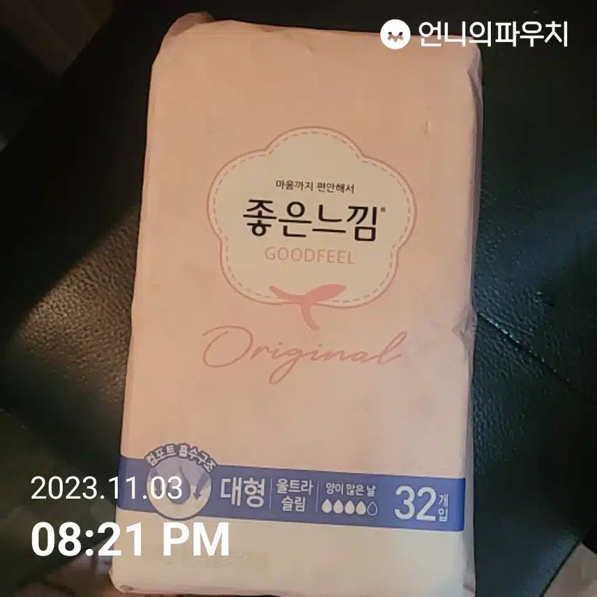 내돈내산) 좋은느낌~