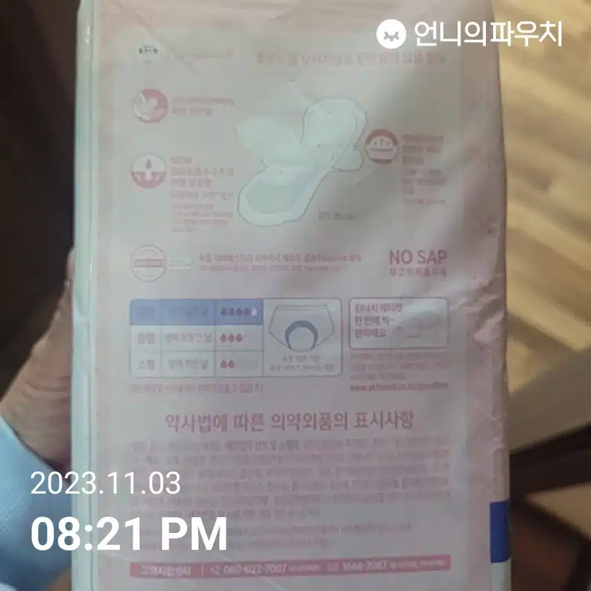 내돈내산) 좋은느낌~