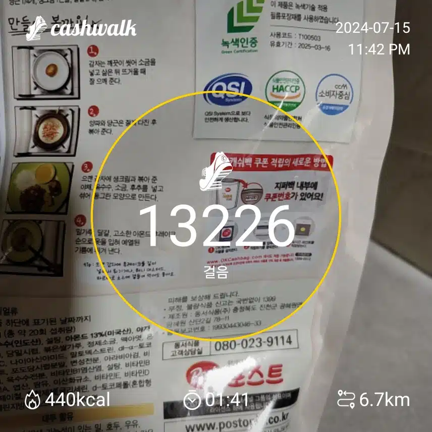 15일 인증