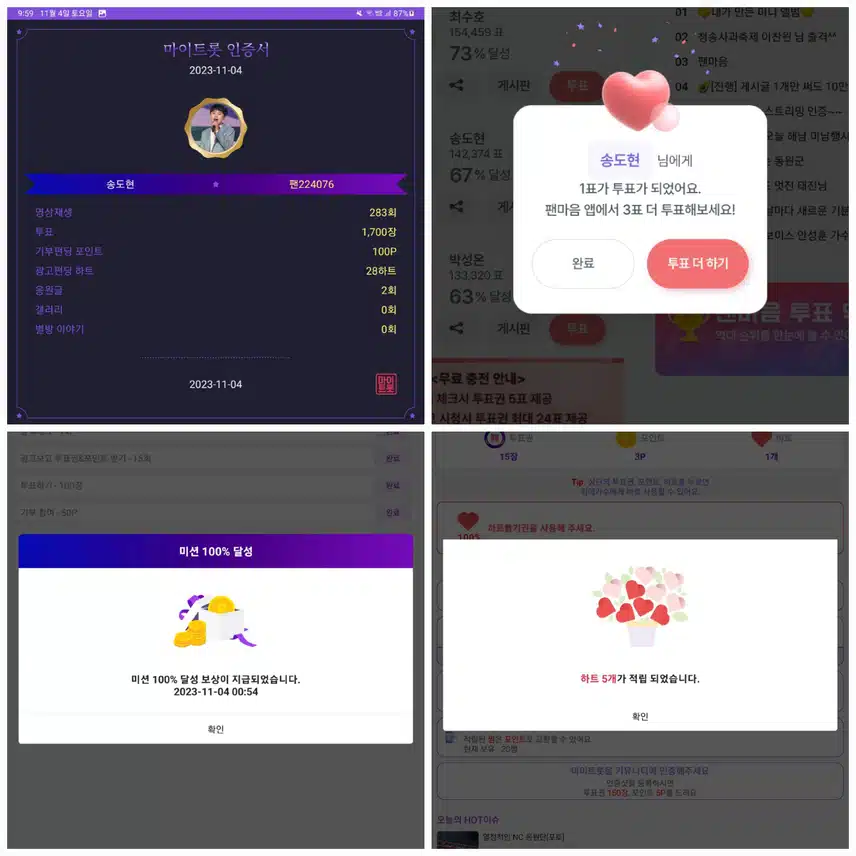 송도현가수님   응원합니다. 