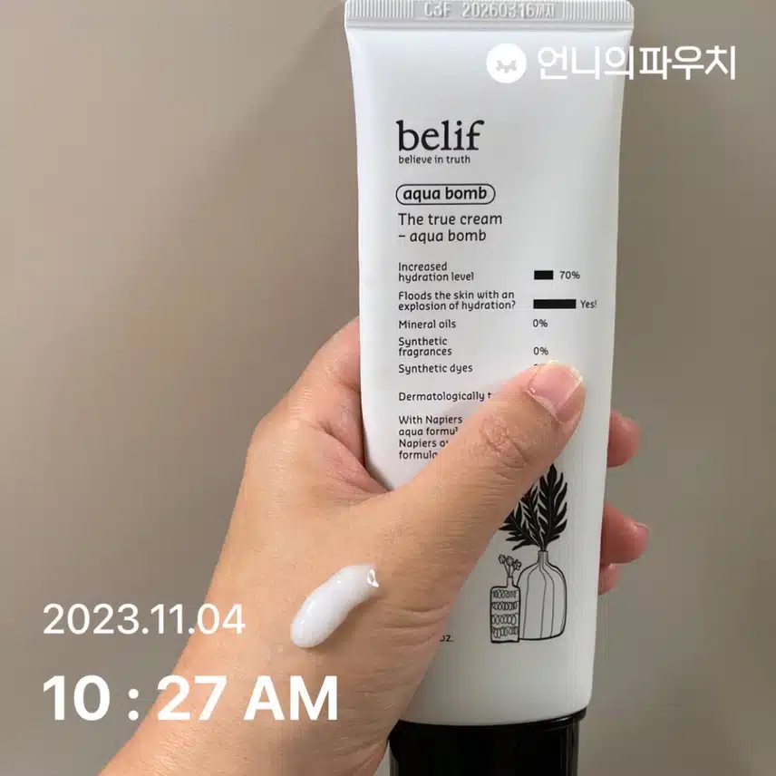 빌리프 아쿠아밤