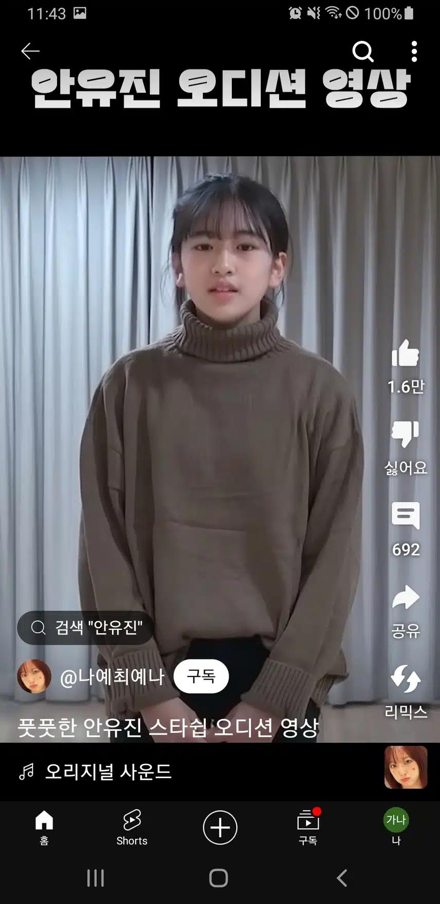 풋풋한 데뷔전 유진양