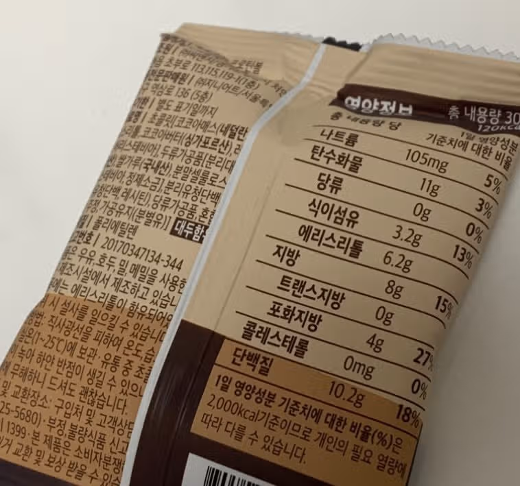 로코초코 프로틴볼 다이어트 과자