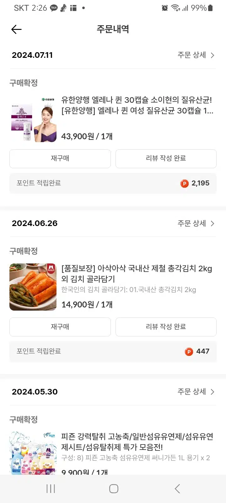 계속 주문해 먹고 있는 엘레나~내몸 건강 챙기는 습관 너무 좋아요!!