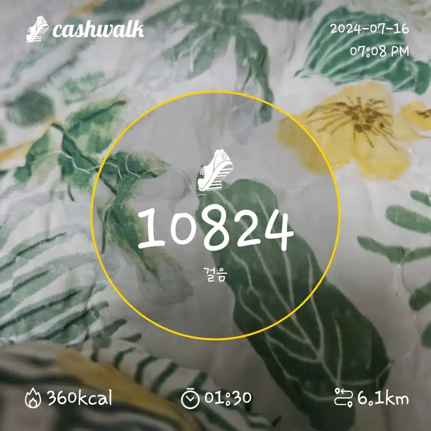 걷기