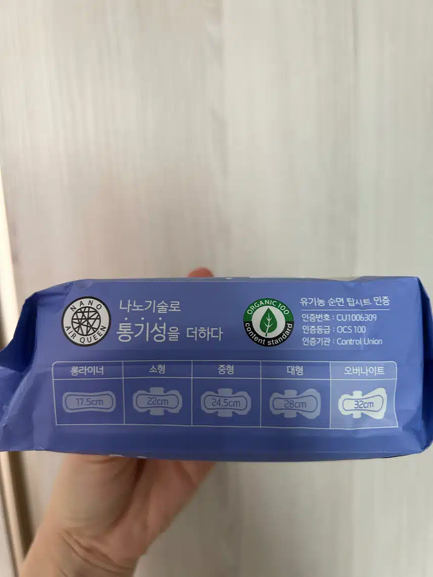 에어퀸 유기농 순면커버 오버나이트 울트라 슬림