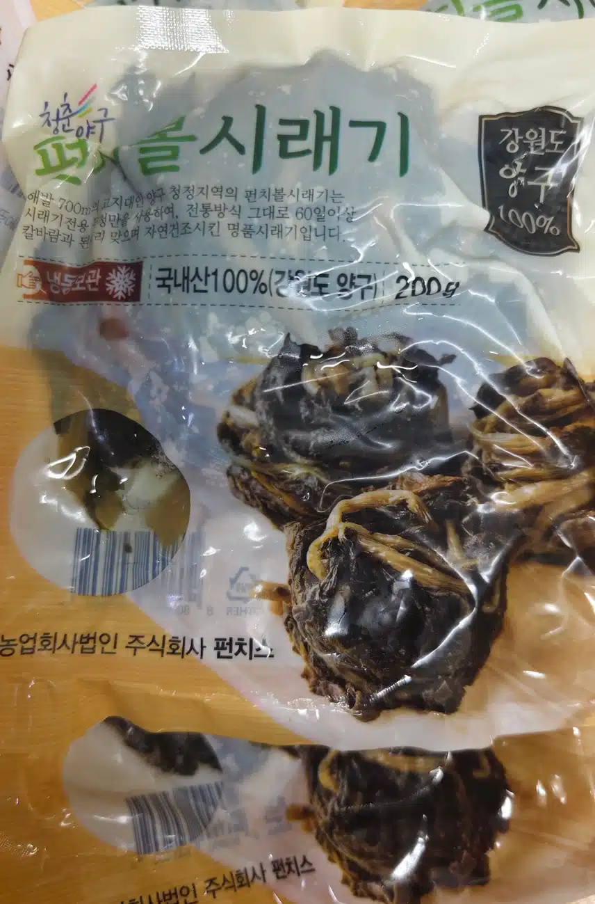양구펀치볼삶은시래기와, 비비수산세멸치 구매했어요