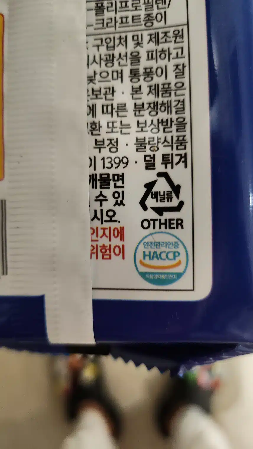 해썹인증 