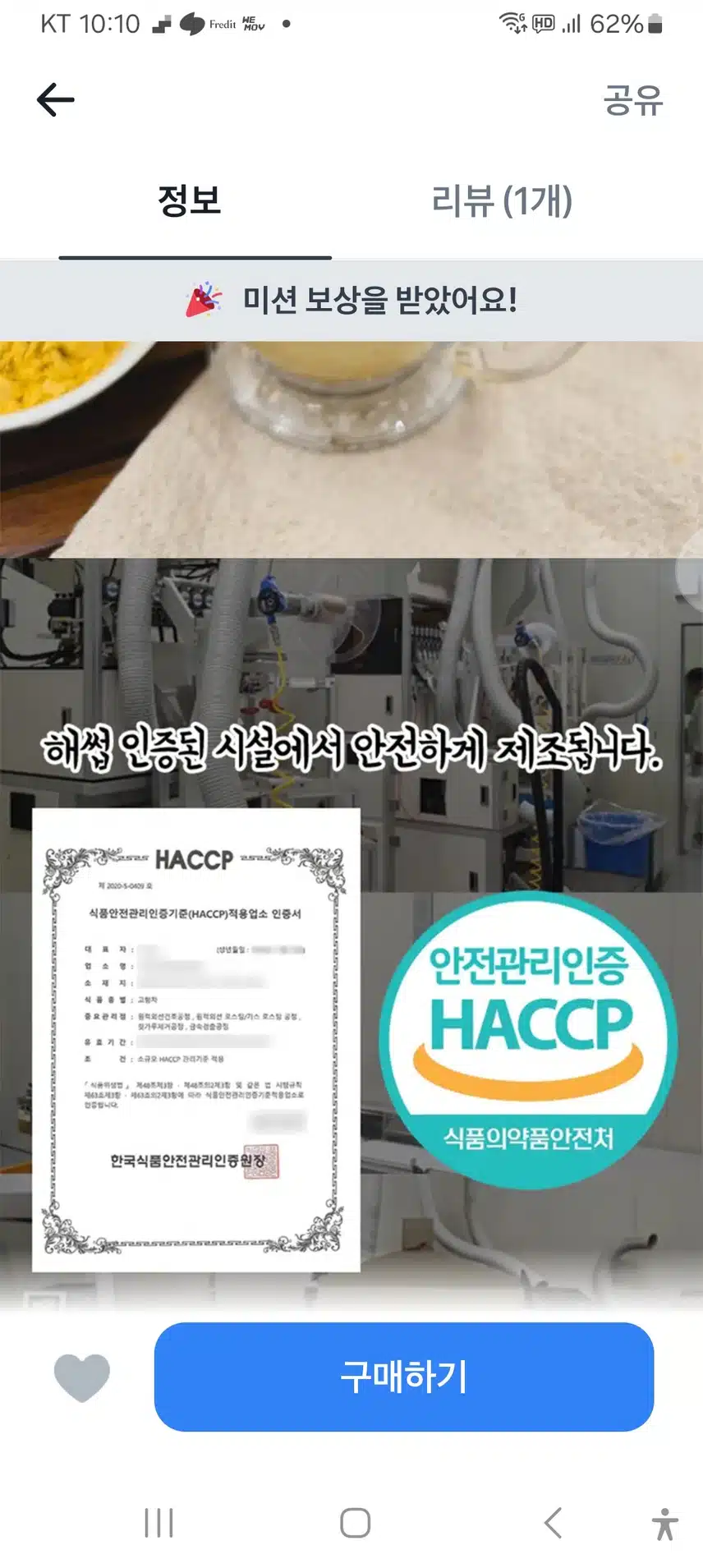 화이팅 