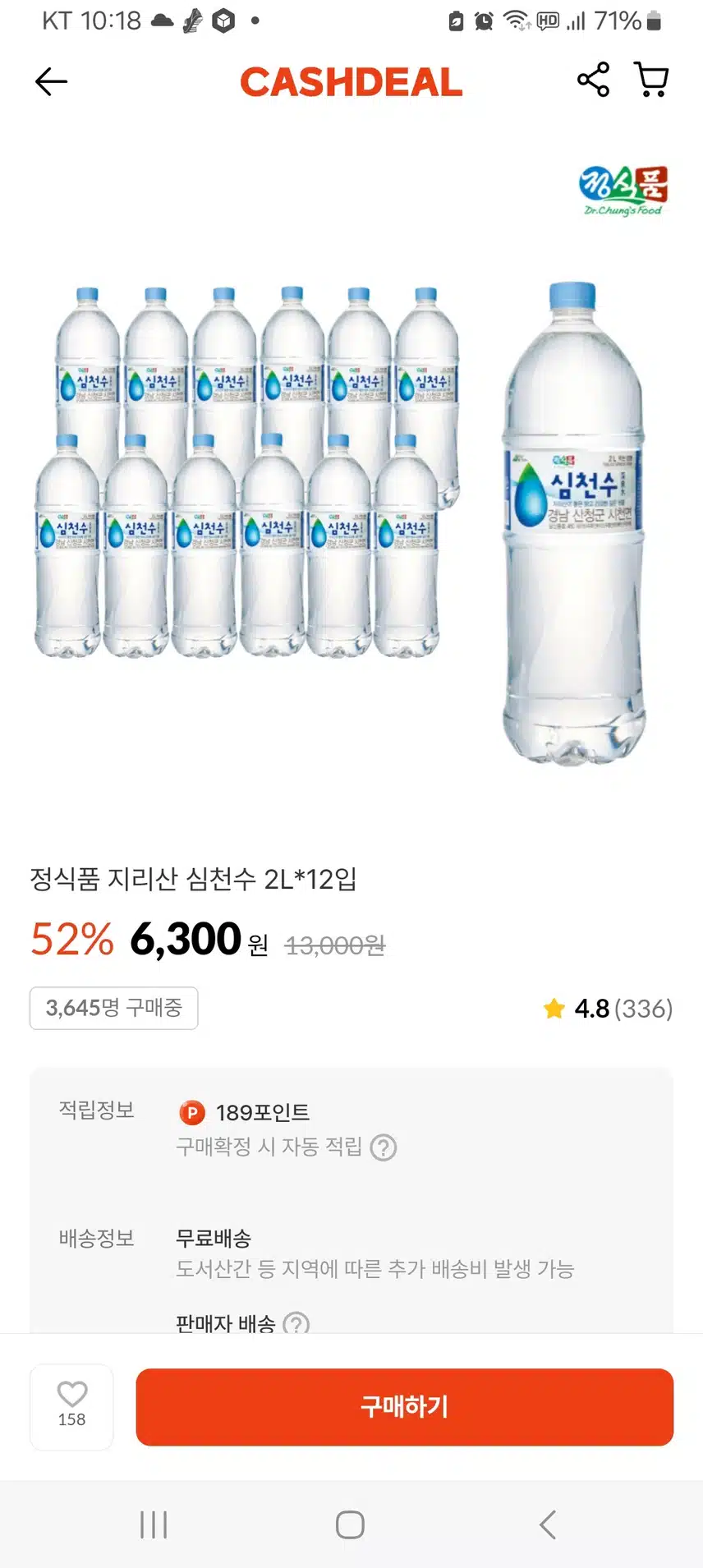 정식품 생수