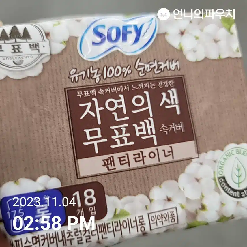쏘피생리대 유기농 무표백 팬티라이너