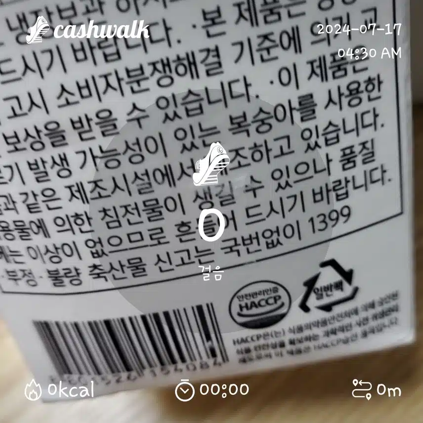 해썹인증 