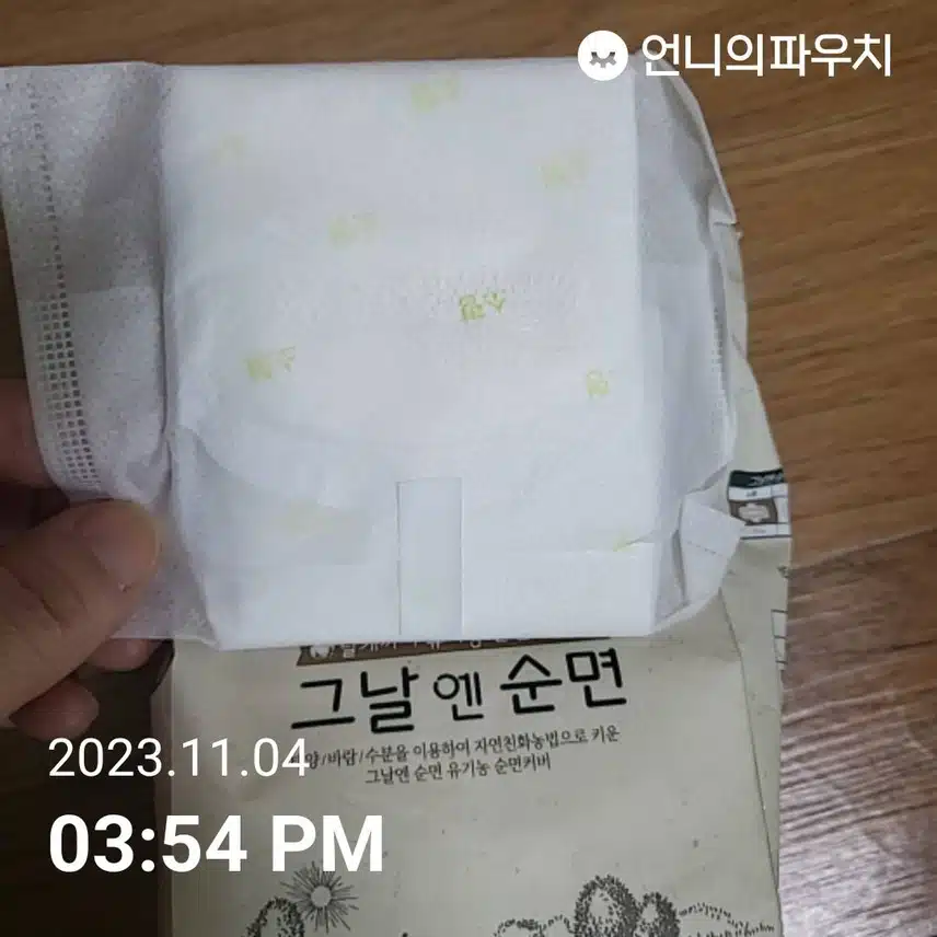 예지미인 그날엔 순면~
