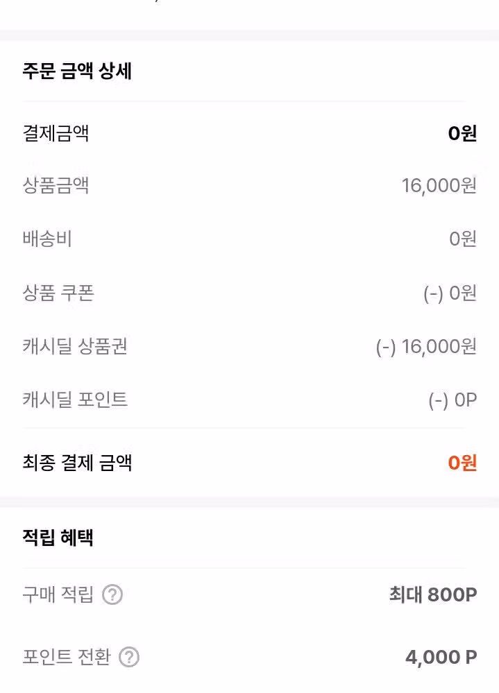 캐시딜에서 산 스텐 밀폐용기 반찬통 추천 (쉬젤 엘레강스 푸드 컨테이너)