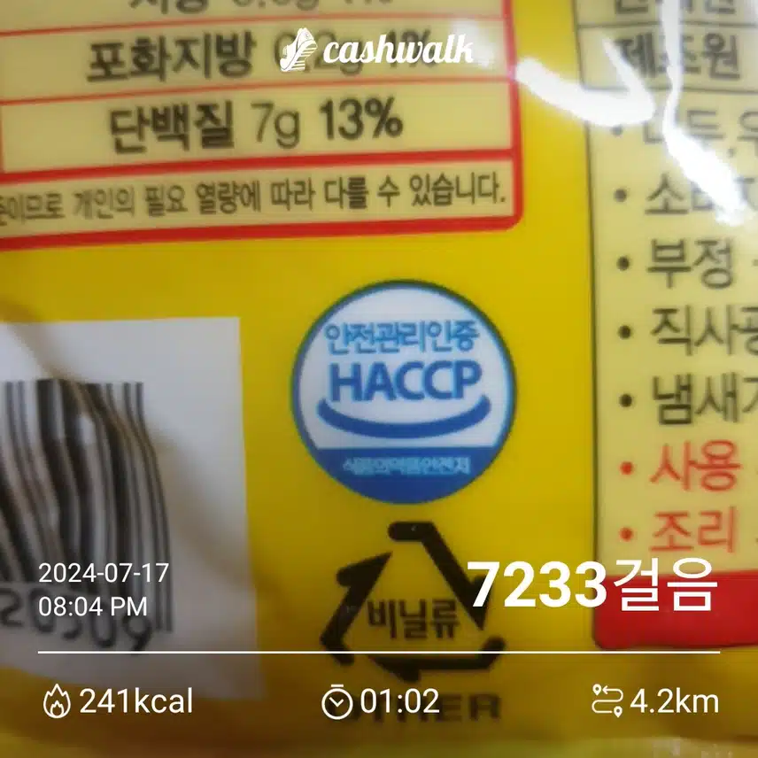 튀김가루도 해썹