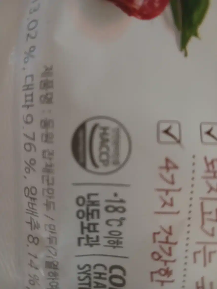 해썹인증