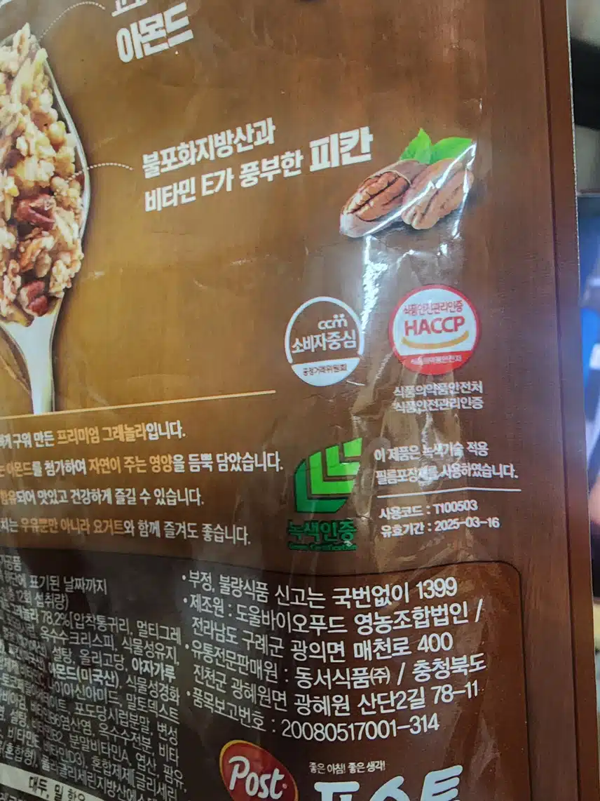 인증