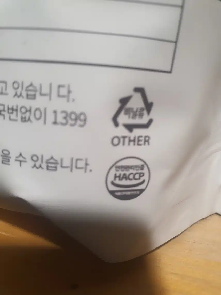 인증 