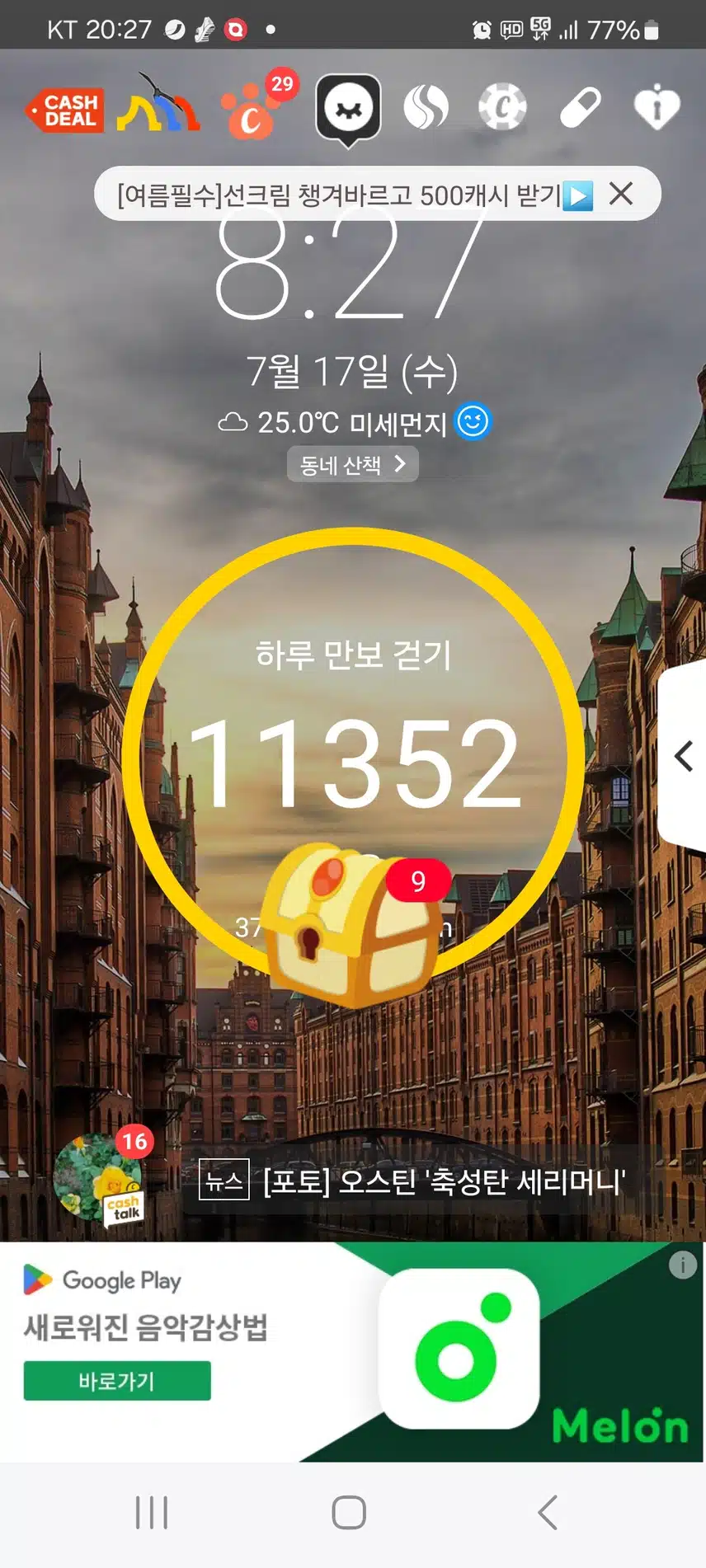 걷기