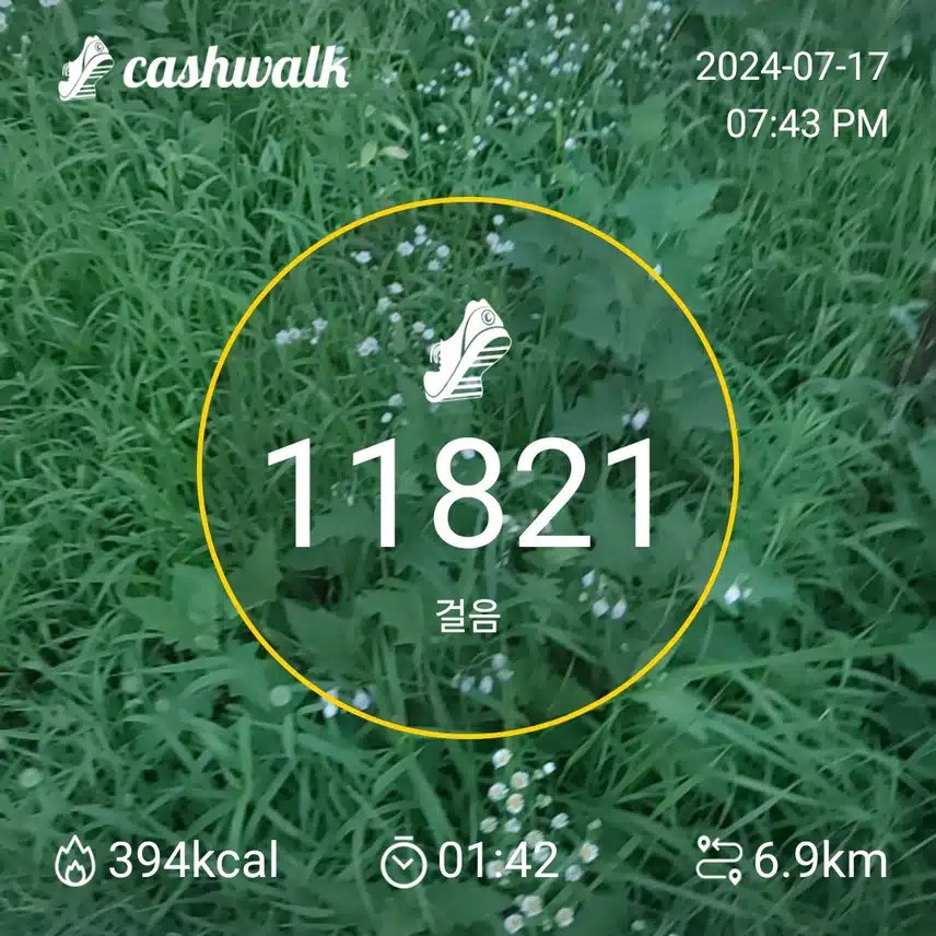 걷기 