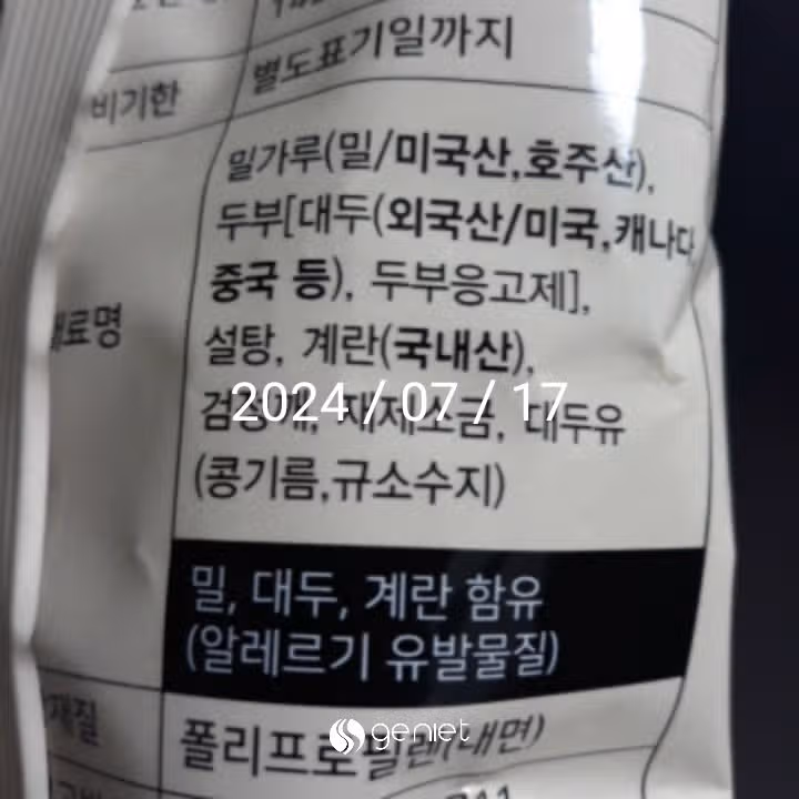 다이어트 과자? 꿀이구마 바삭한 두부과자 