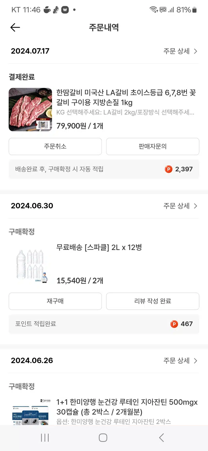 한땀갈비 미국산LA갈비 초이스등급6.7.8꽃갈비구이용