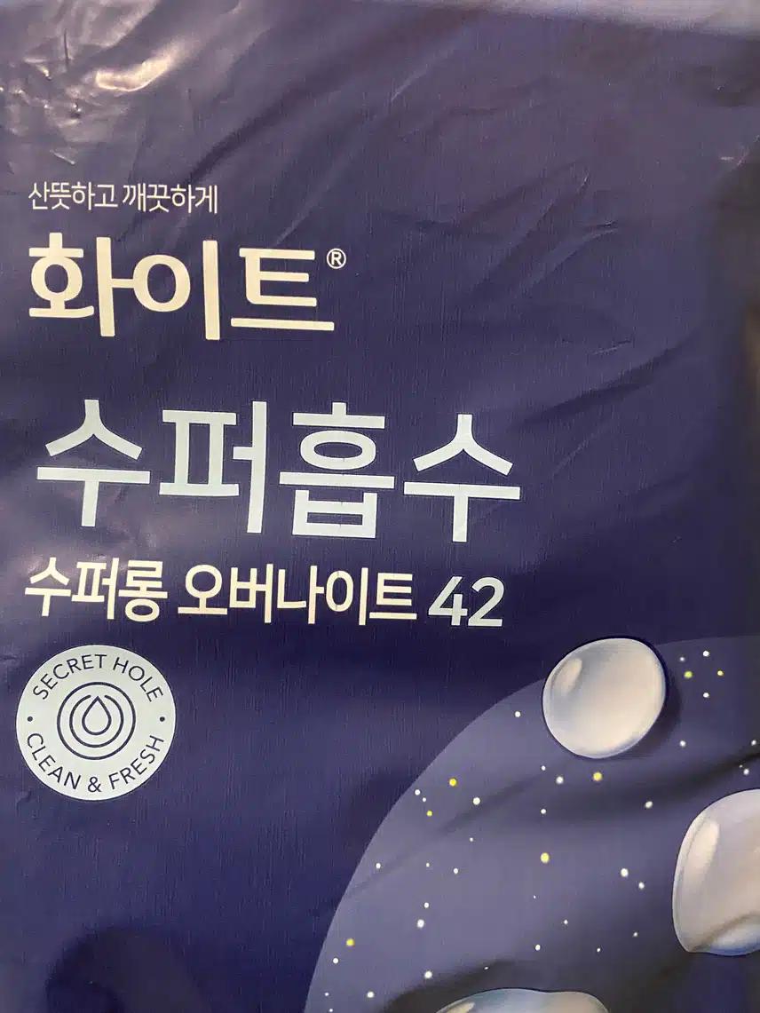 화이트 수퍼흡수 슈퍼롱 오버나이트 42