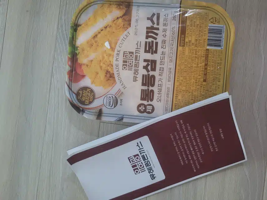 제로딜 유혜광 수제통등심돈까스