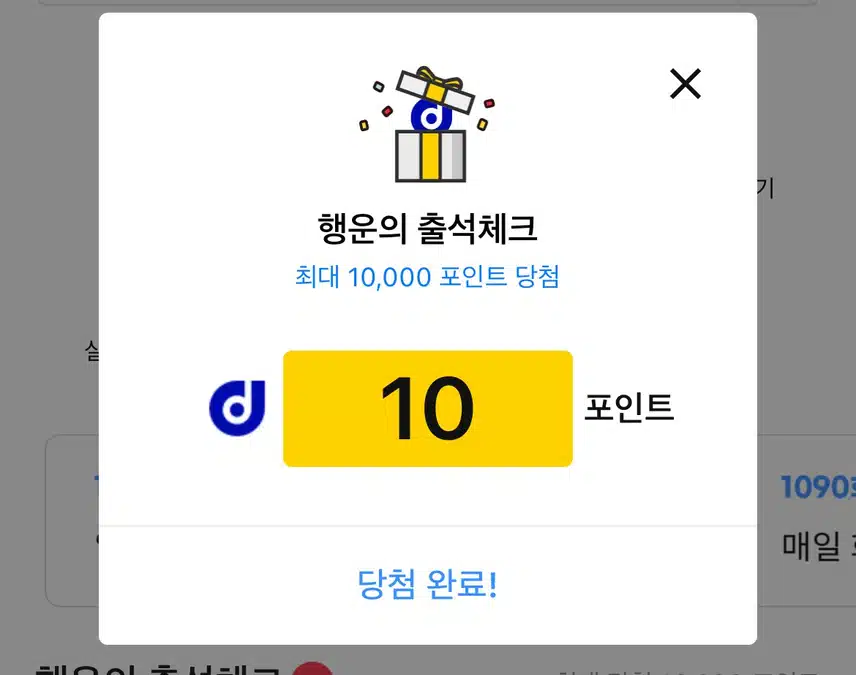 출첵캐시