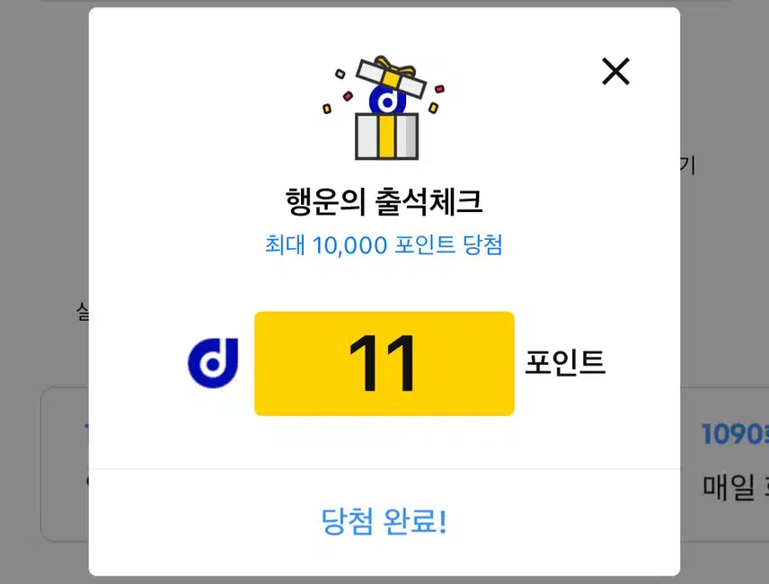 출첵캐시