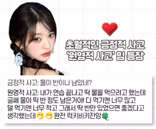 원영적 사고를 뛰어넘는 완용적 사고?!