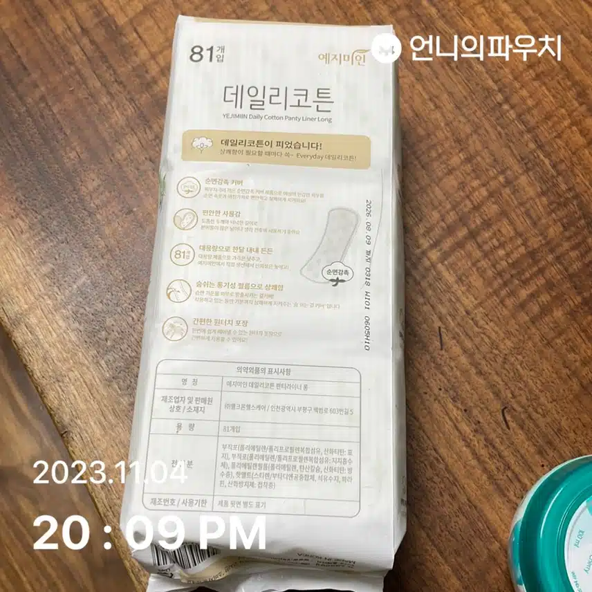 예지미인 데일리코튼 팬티라이너 롱
