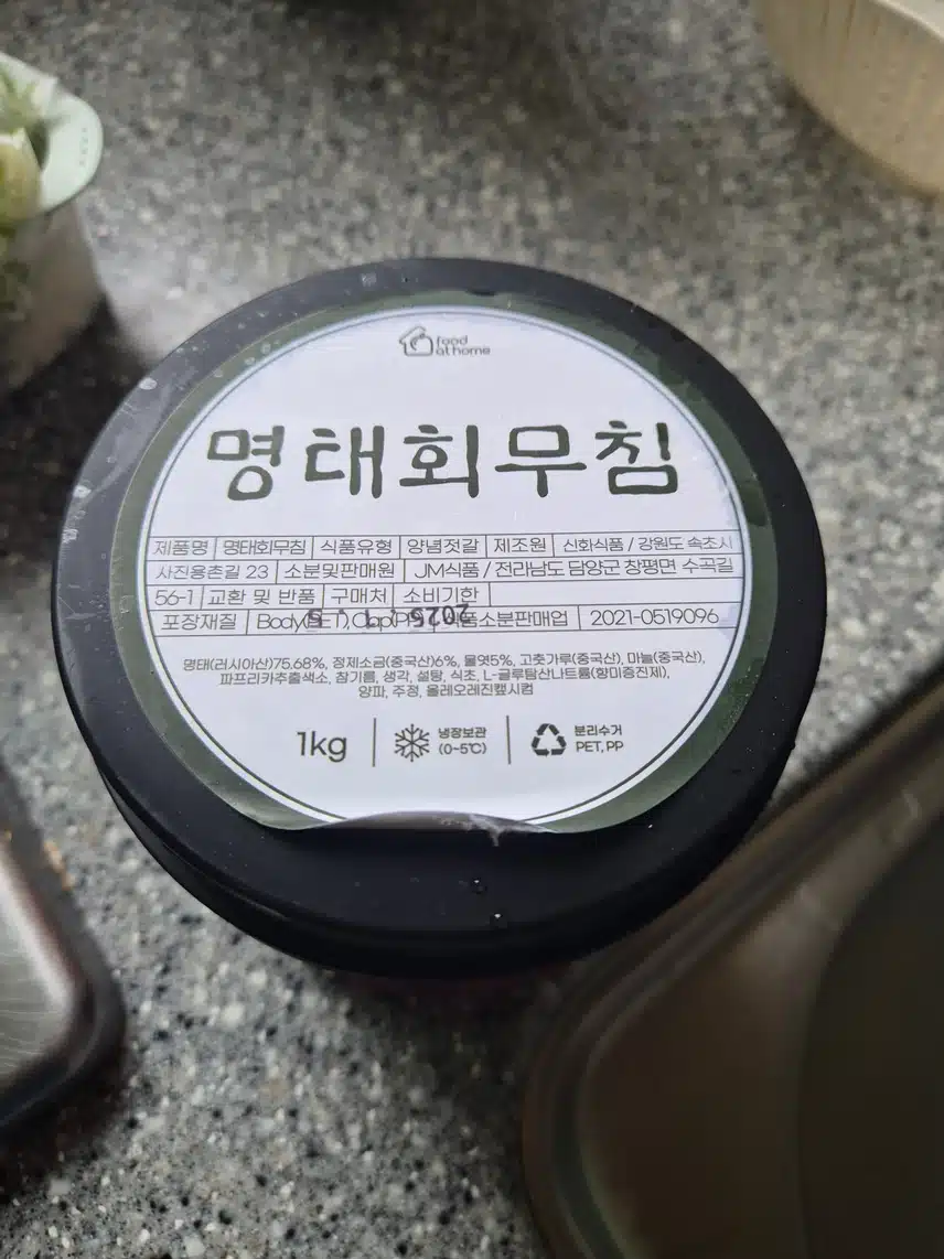 강원도식 명태회무침 500g 외 수산물 모음전