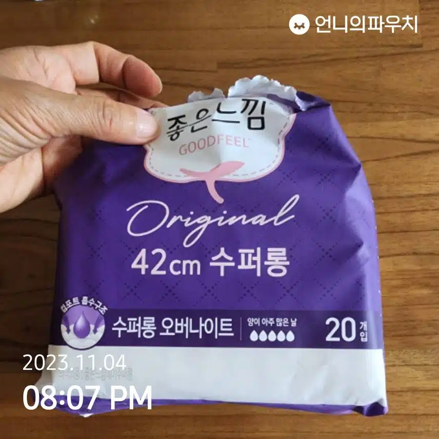 좋은느낌의 슈퍼롱오버나이트 추천