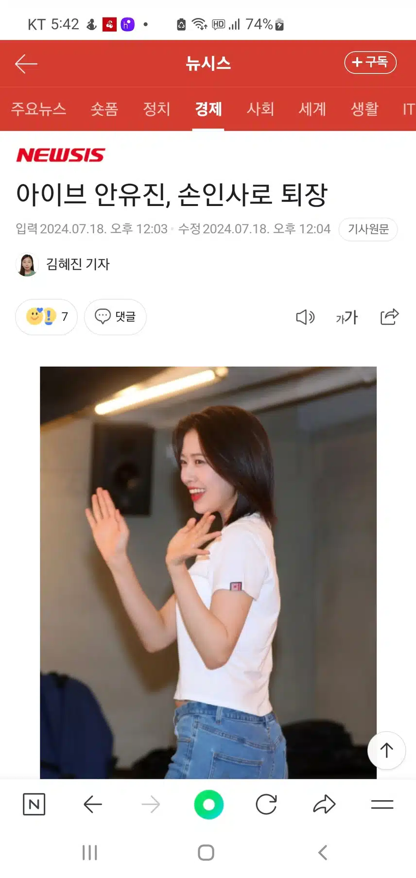 안유진이 이쁘네