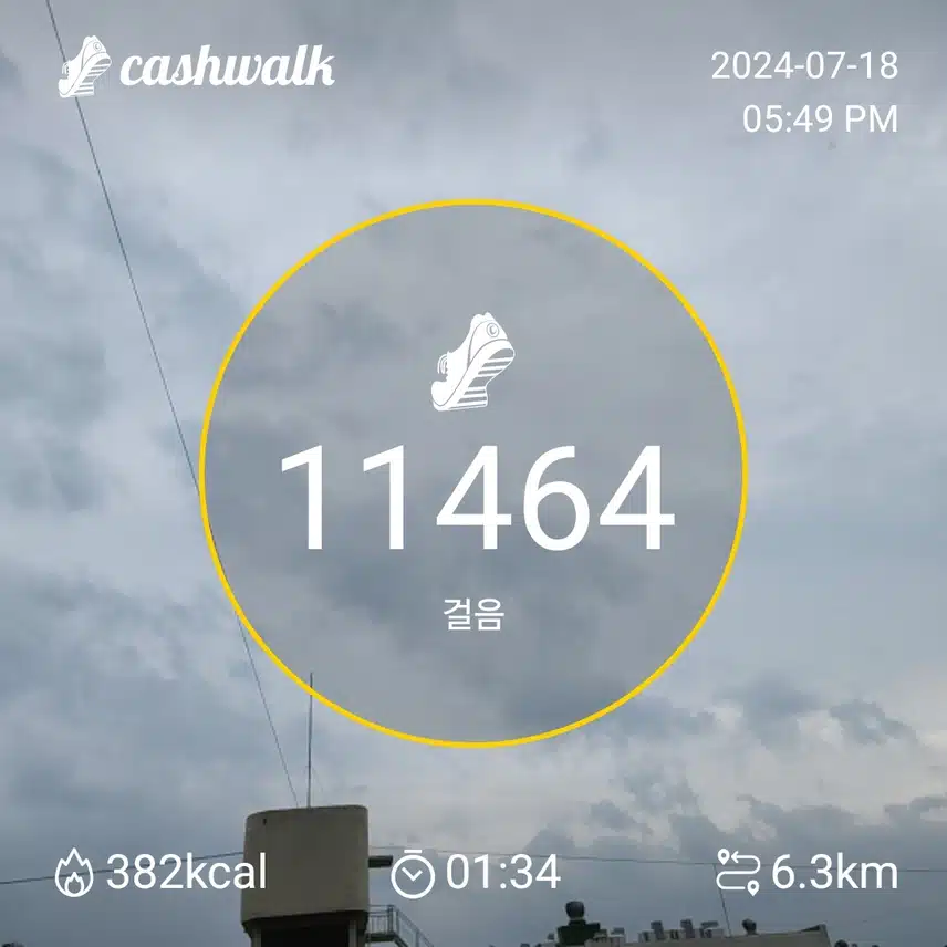걷기