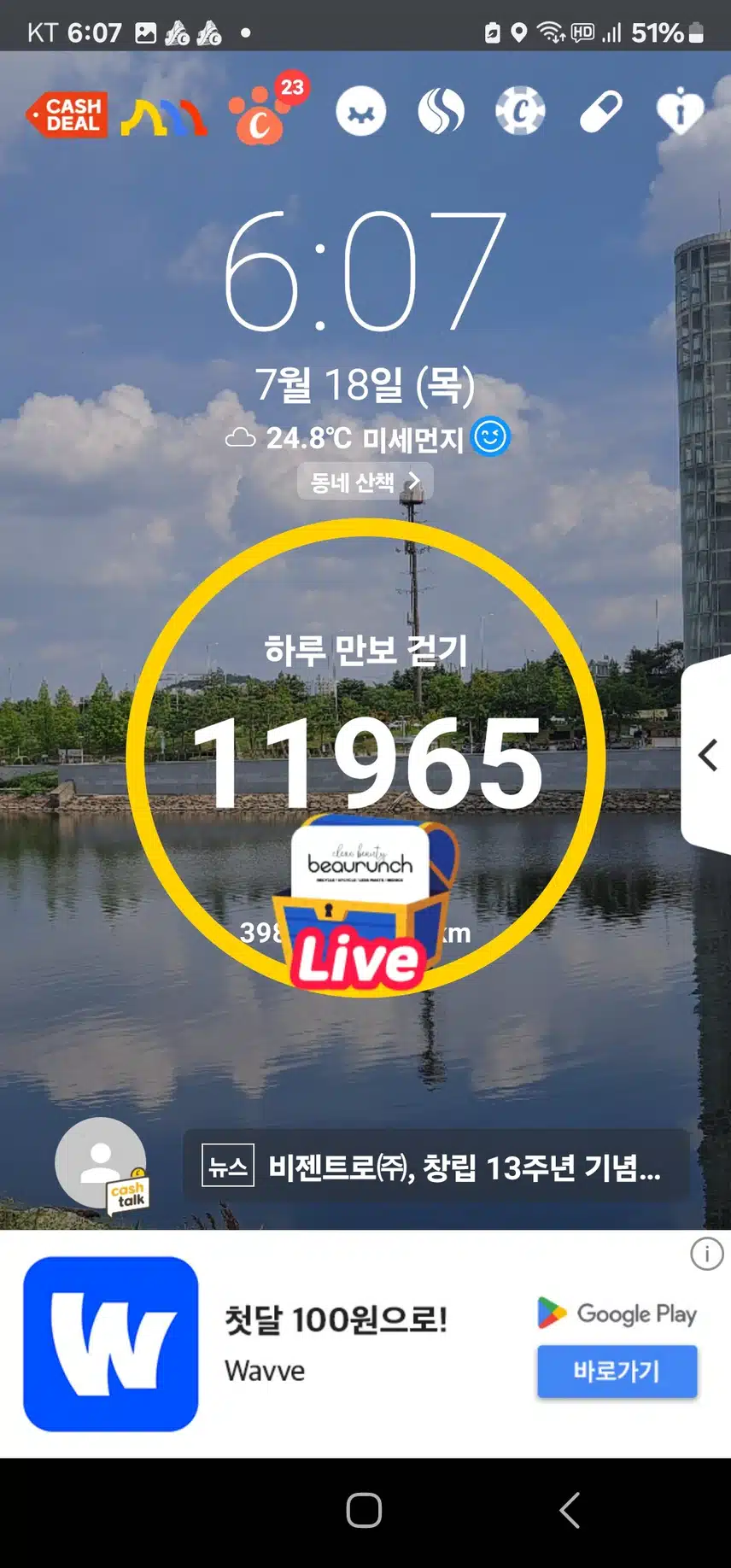 만보걷기