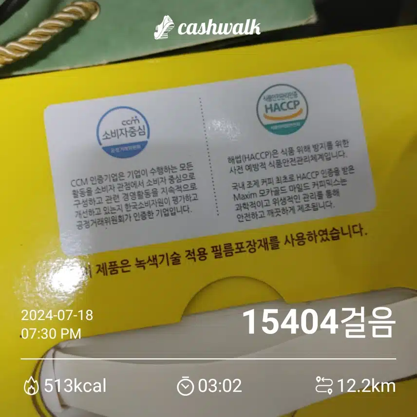 인증
