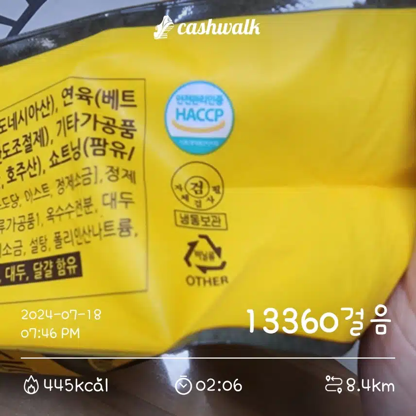 해썹찾았다!!5