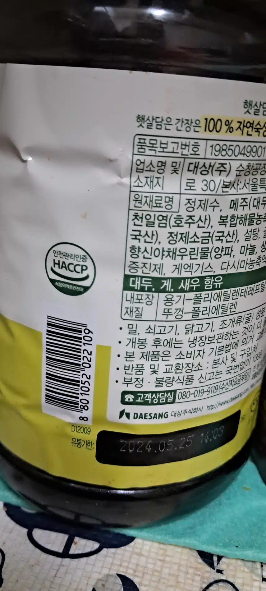확인