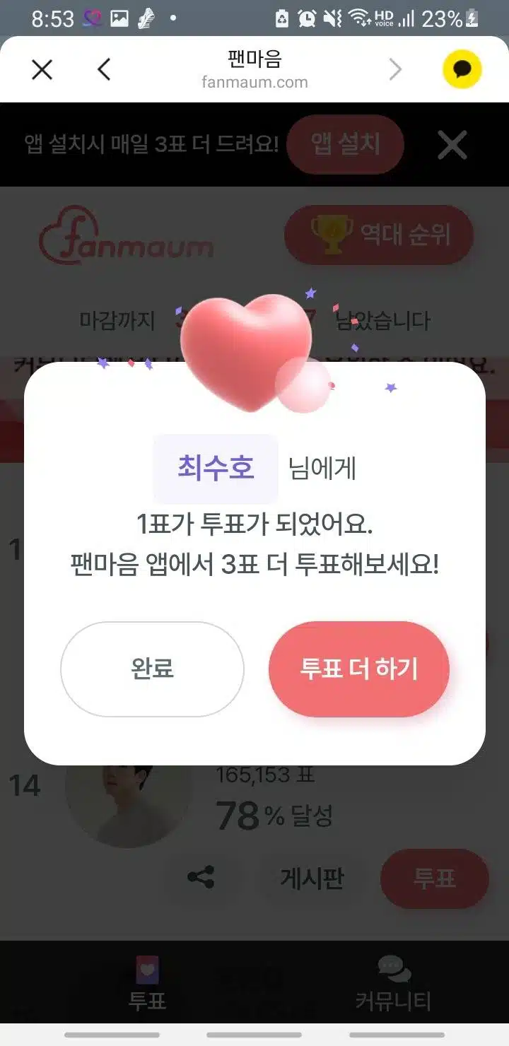 오늘도 투표^^