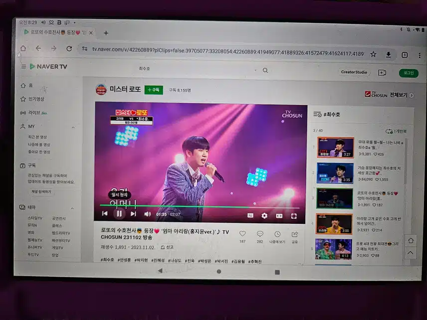 최수호 님 엄마아리랑 같이 들어요(네티)