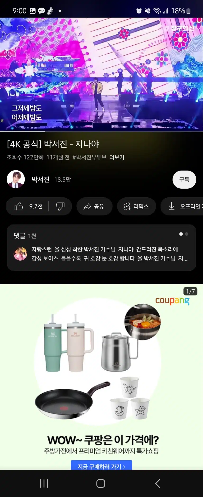 너무너무 응원해요