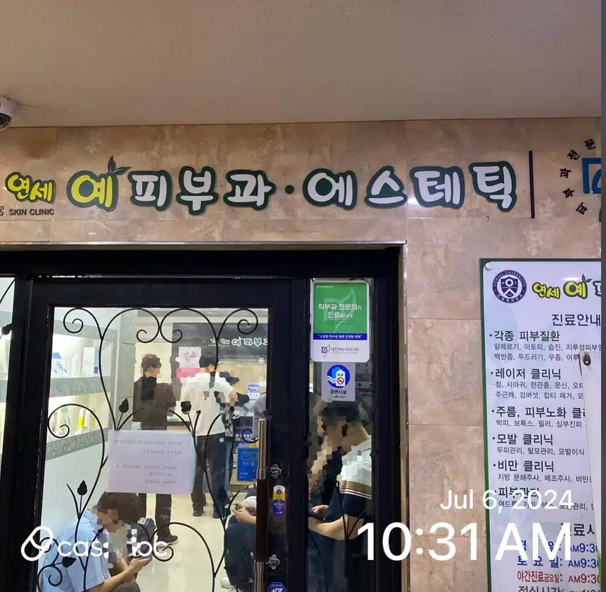 환자중심으로 진료하는 연세예피부과 소개해요~