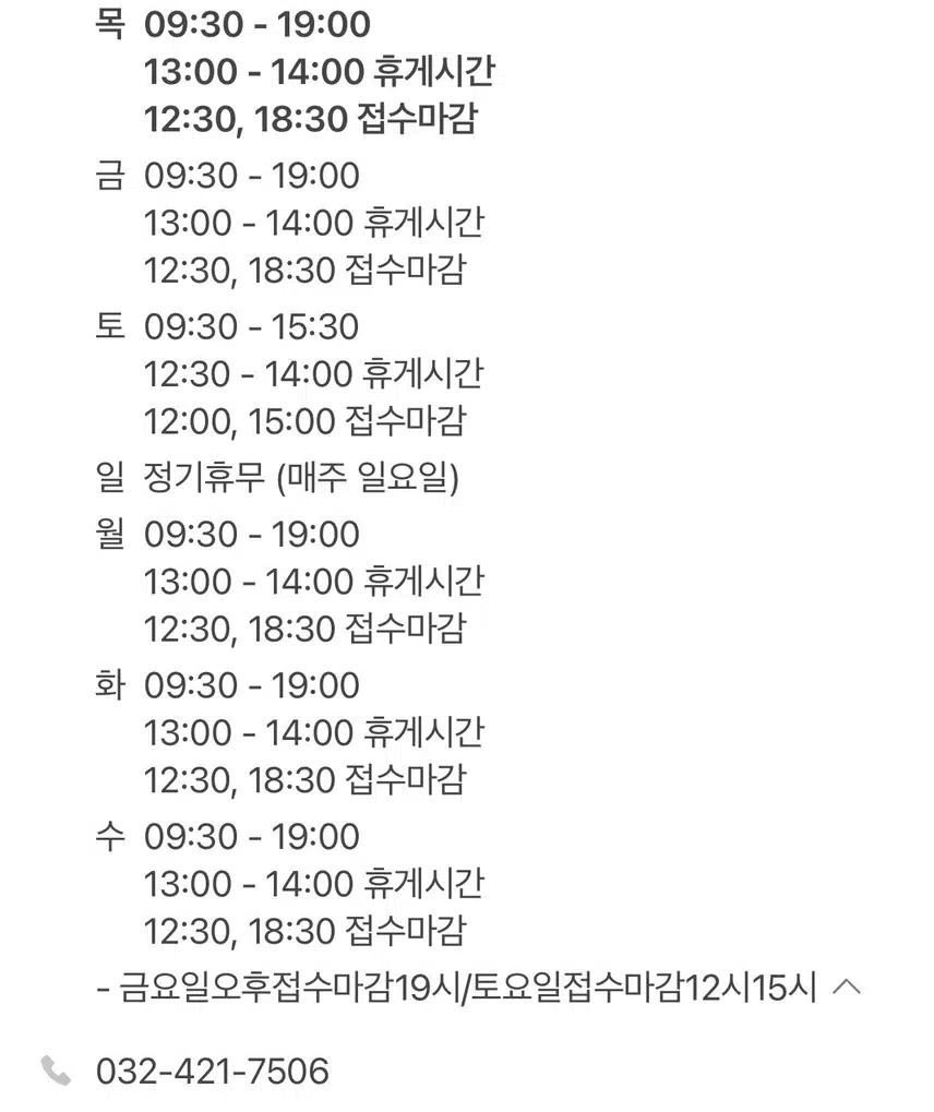 환자중심으로 진료하는 연세예피부과 소개해요~