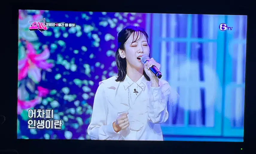 혜연님 무대 봤어요