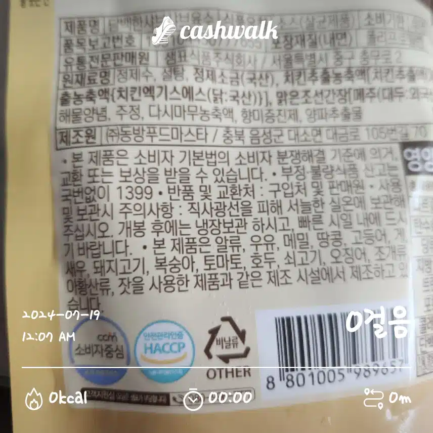 8일차